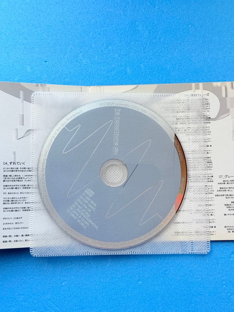 10) wowaka 初音ミク ボカロ CD ヒトリエ