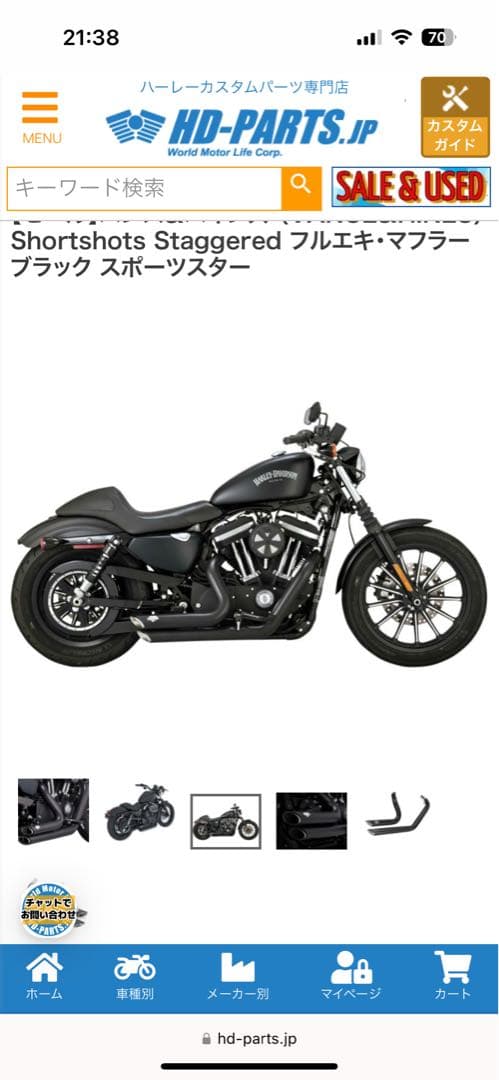 Vance & Hines Shortshots Staggered ブラック