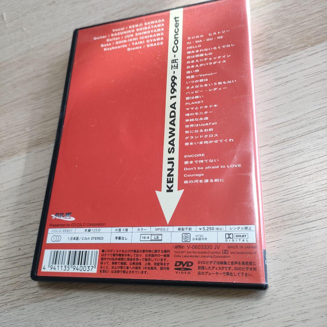 沢田研二/1999 正月コンサート