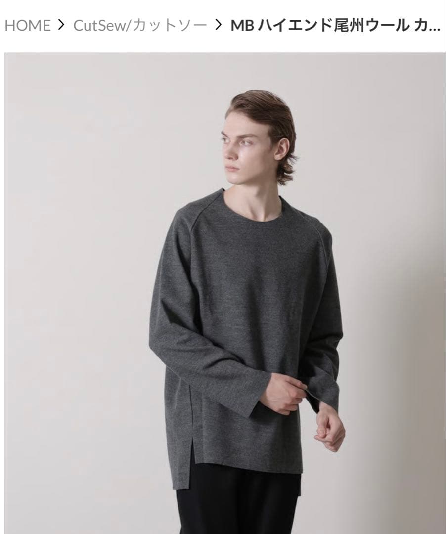 MB ハイエンド尾州ウール カットオフプルオーバークルーネック