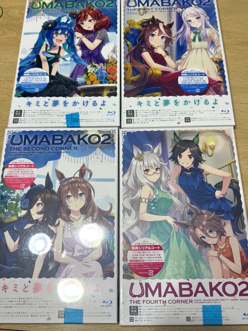 ウマ箱2全巻セット(完全未開封)