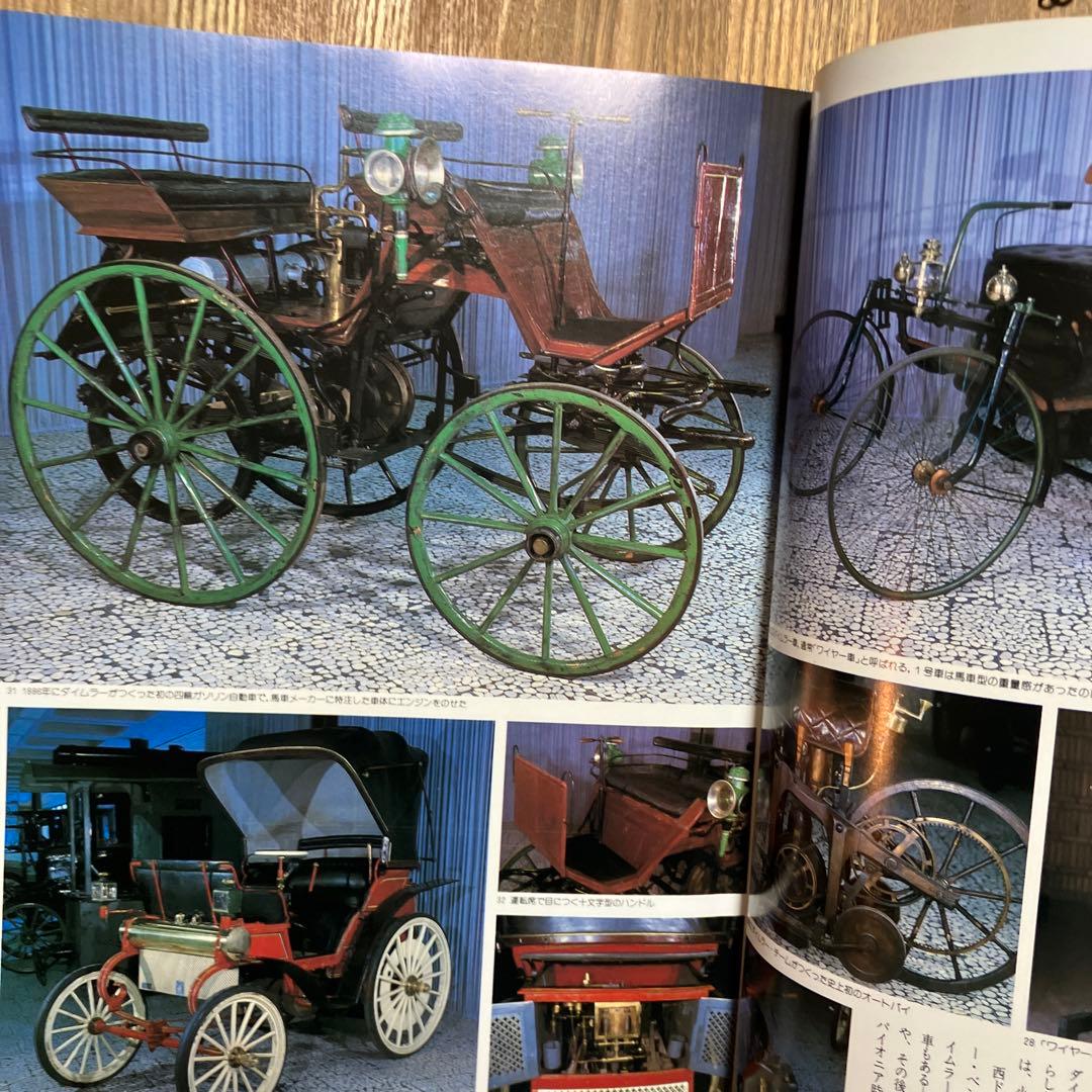 AUTOMOBILE 自動車 NHK出版