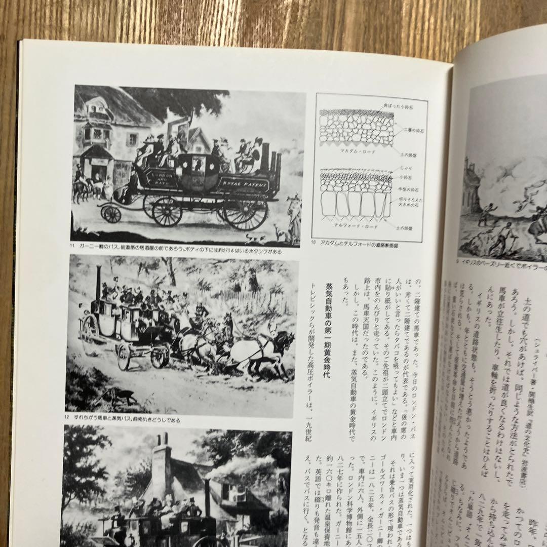 AUTOMOBILE 自動車 NHK出版