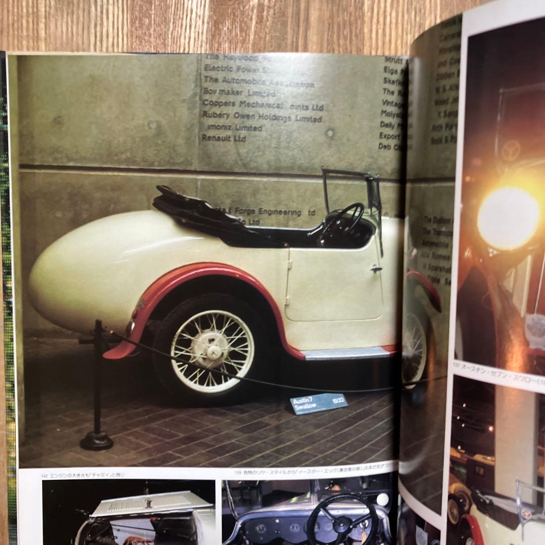 AUTOMOBILE 自動車 NHK出版