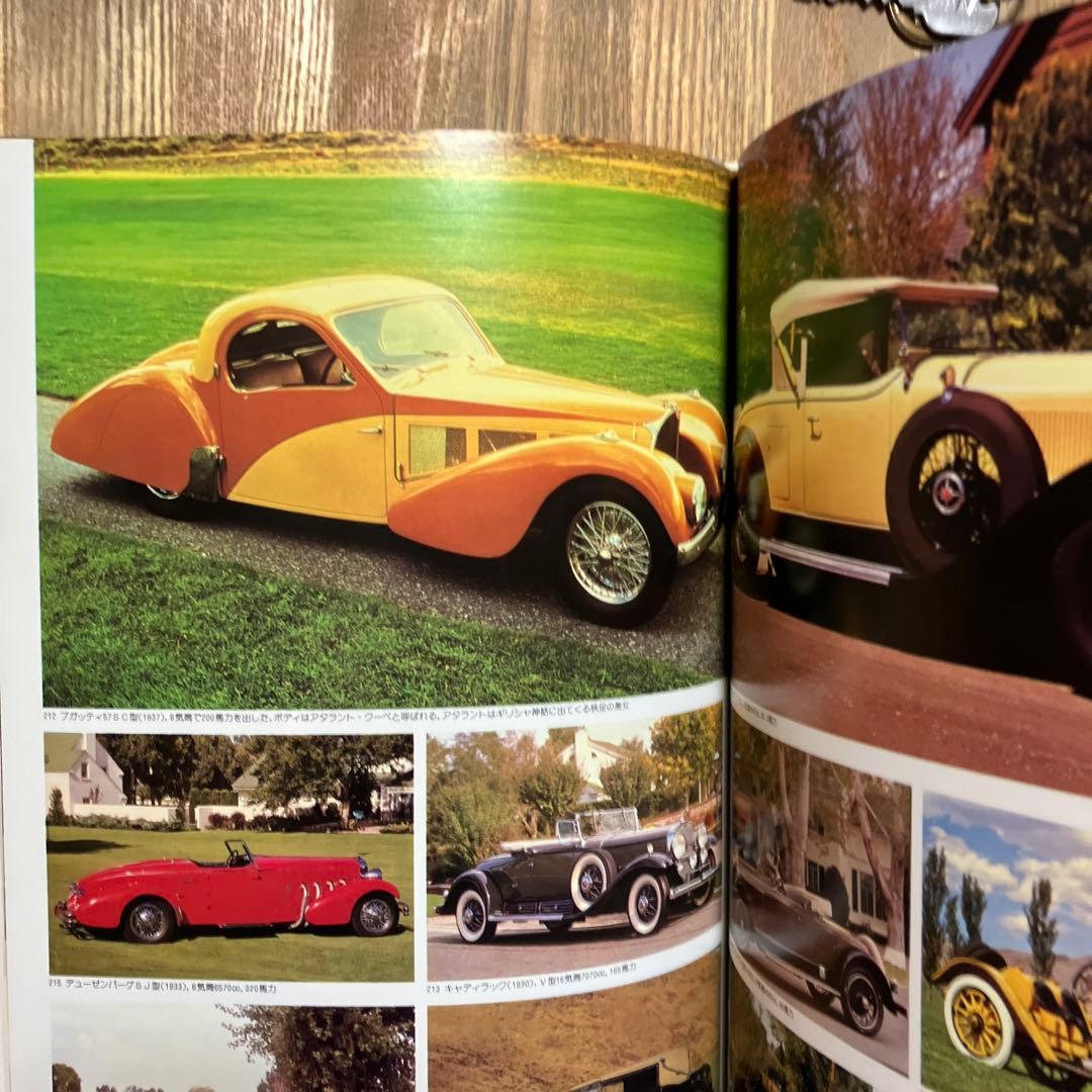 AUTOMOBILE 自動車 NHK出版