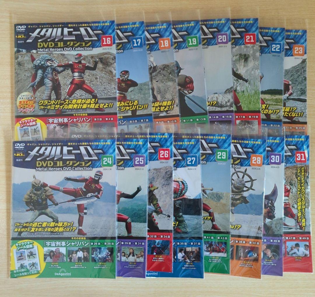 メタルヒーローDVDコレクション 宇宙刑事シャリバン