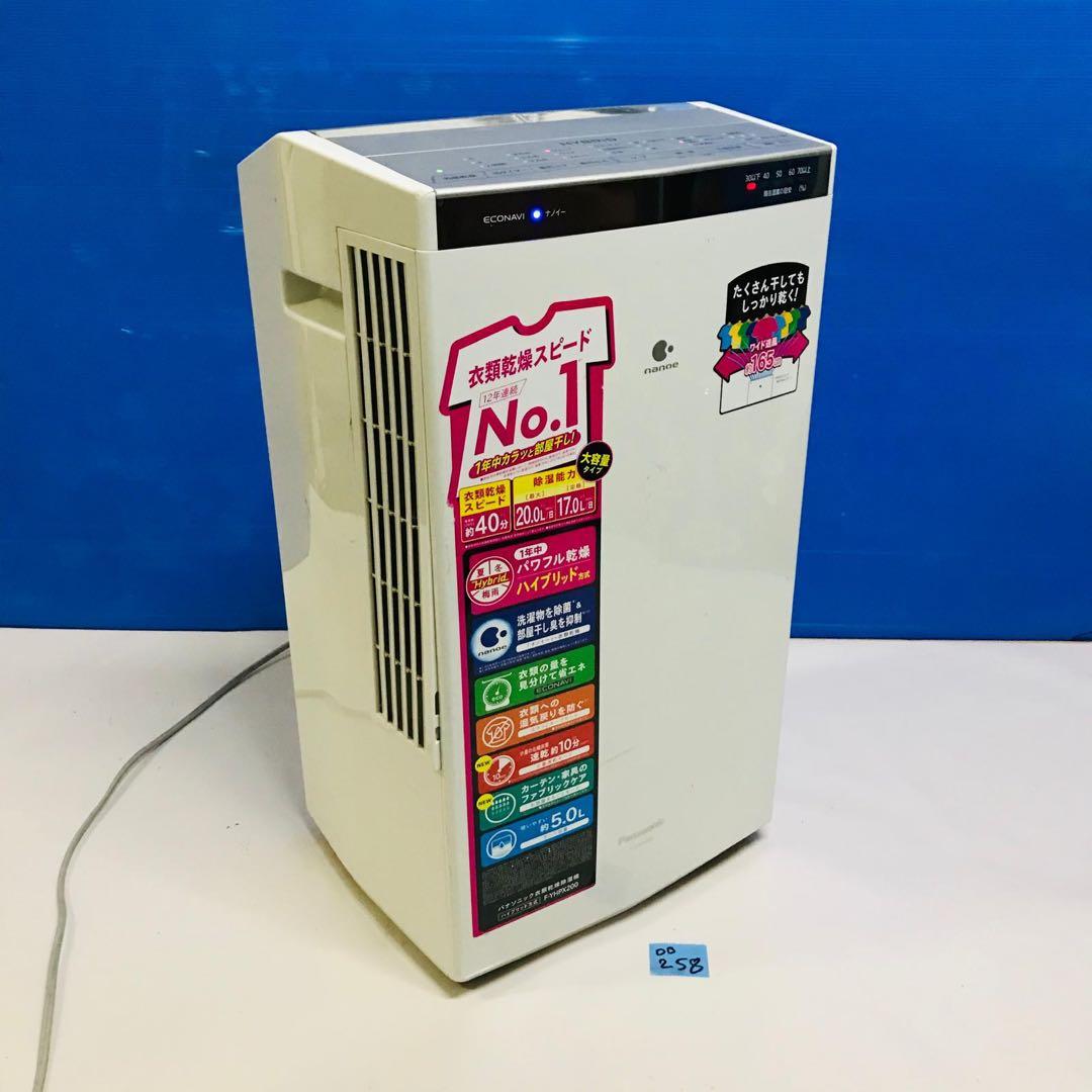 Panasonic衣類乾燥除湿機 F-YHPX200 2017年最動作確認済み