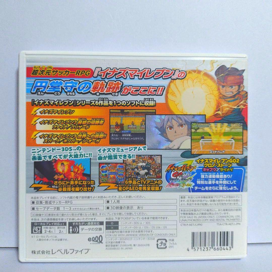 3DS イナズマイレブン1・2・3 円堂守伝説　LEVEL5