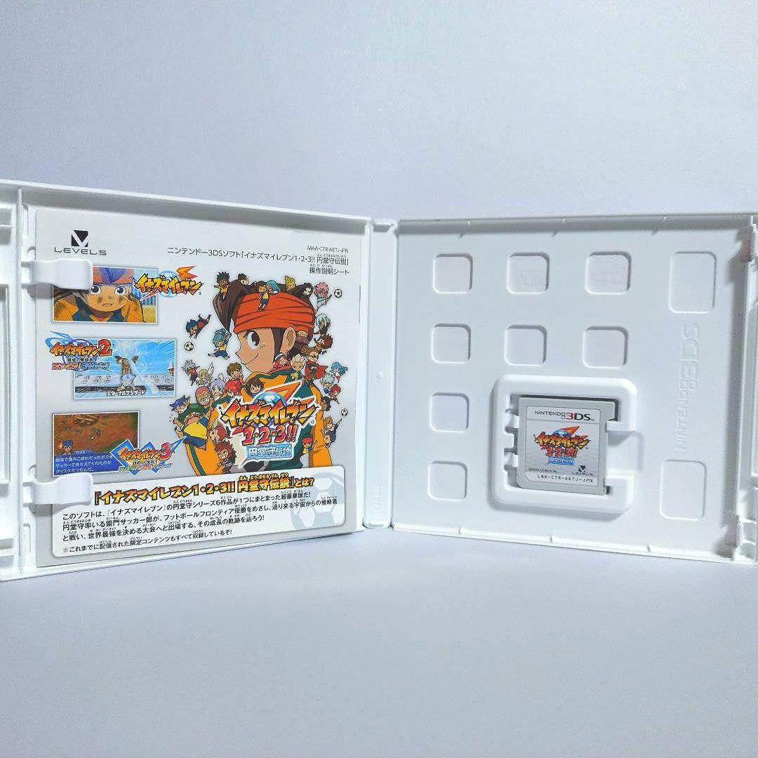 3DS イナズマイレブン1・2・3 円堂守伝説　LEVEL5