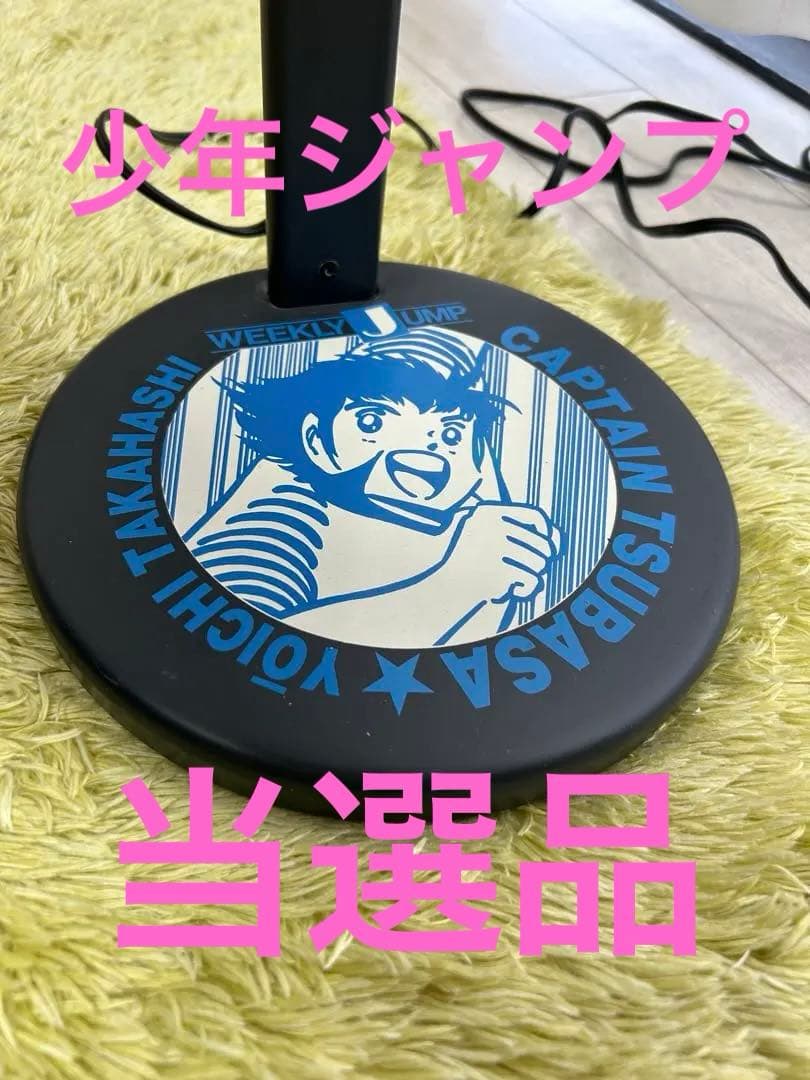 【懸賞 当選品】キャプテン翼 週刊少年ジャンプ 当時物 デスクランプ