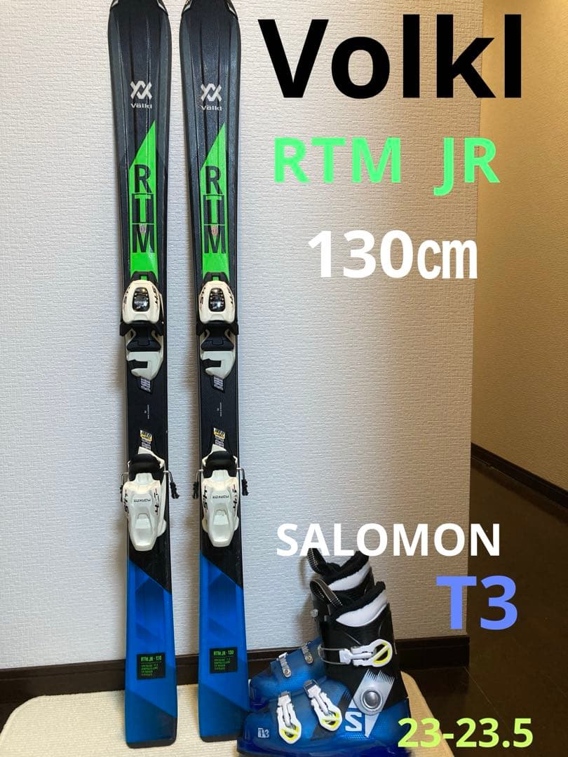 【HOTWAX・チューンナップ済み】Volkl Salomon 3点セット