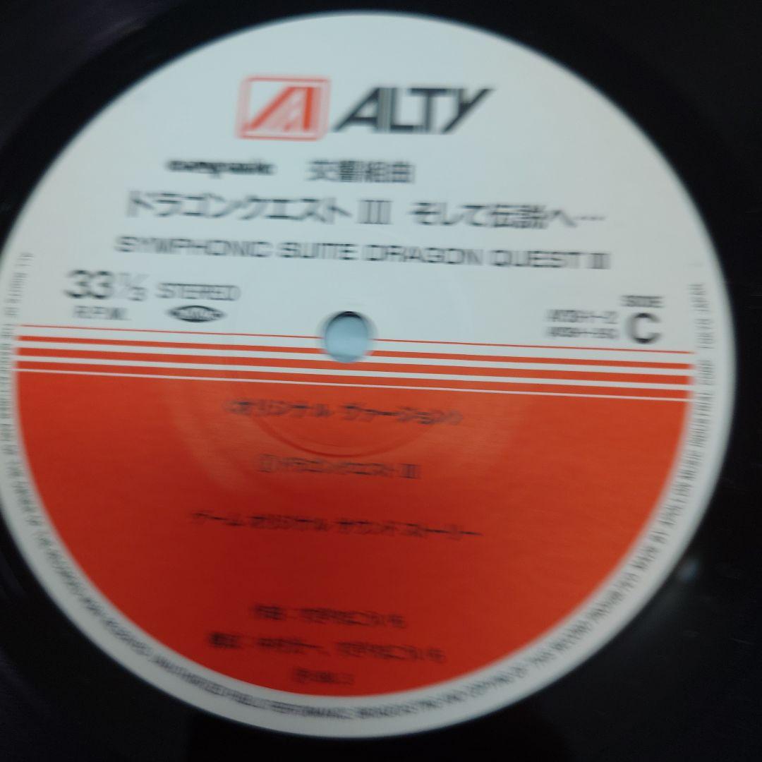 交響組曲『ドラゴンクエストⅢ』レコード
