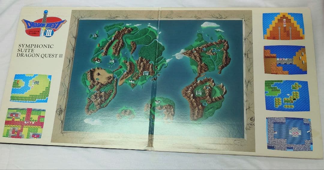 交響組曲『ドラゴンクエストⅢ』レコード