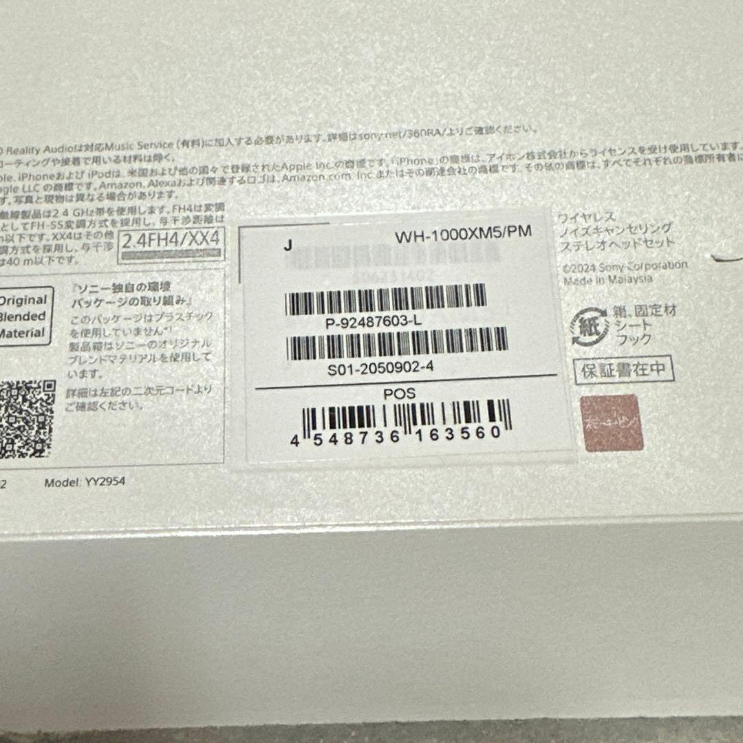 美品WH1000XM5 スモーキーピンク 1/18までの価格