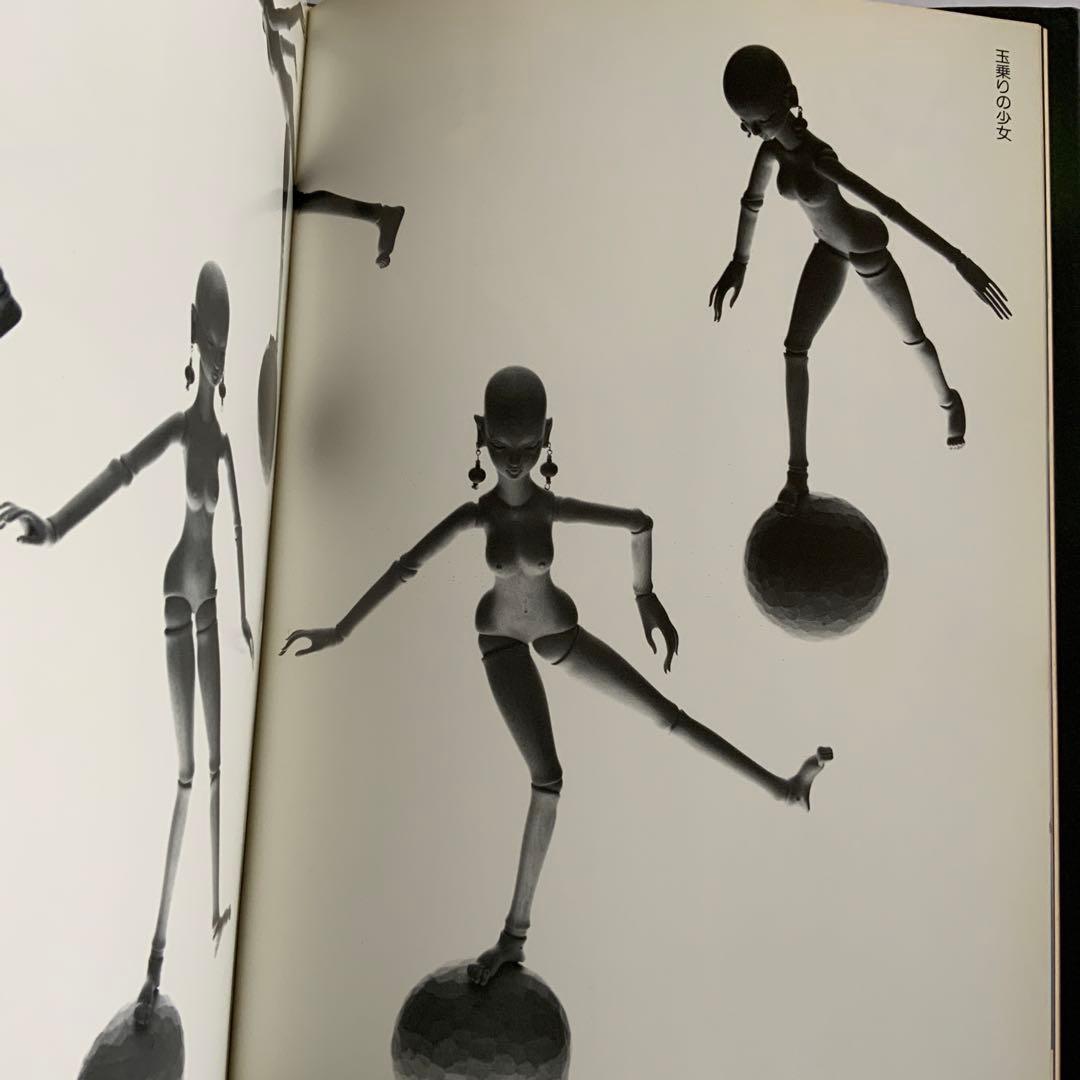 友永詔三人形作品集 サイン本 プリンプリン物語人形デザイン担当