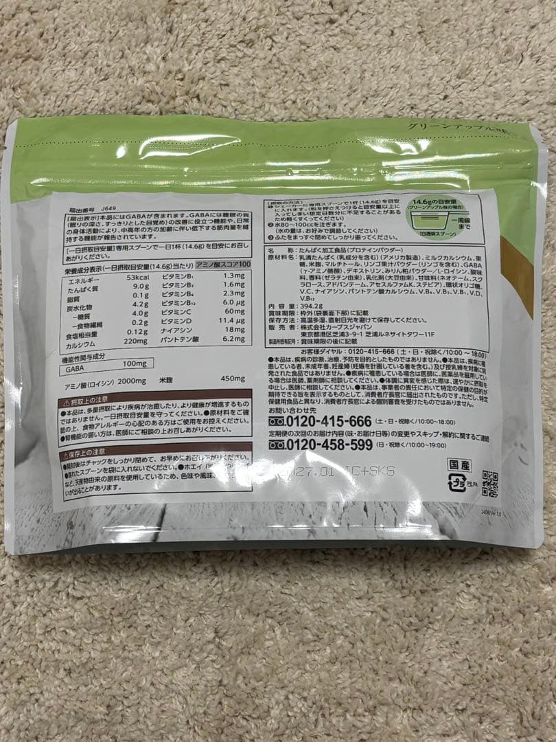 カーブス　ヘルシービューティー＆ウルトラプロテインセット