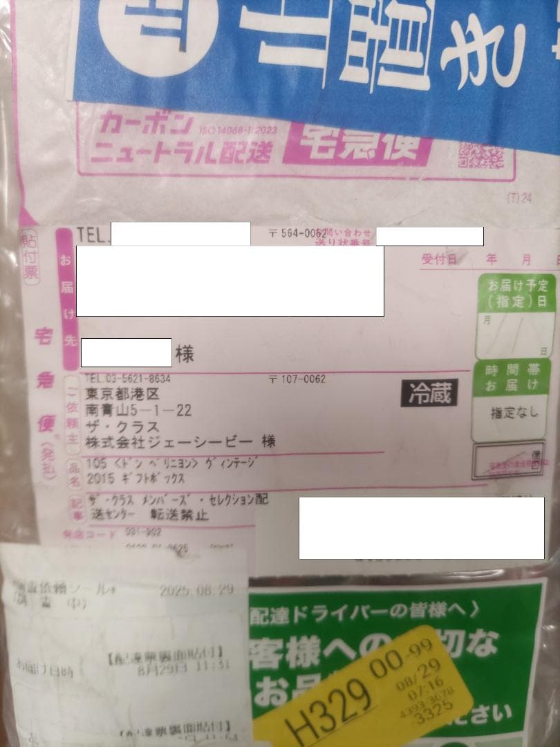 値下　Dom Pérignon シャンパン 2015年 ヴィンテージ