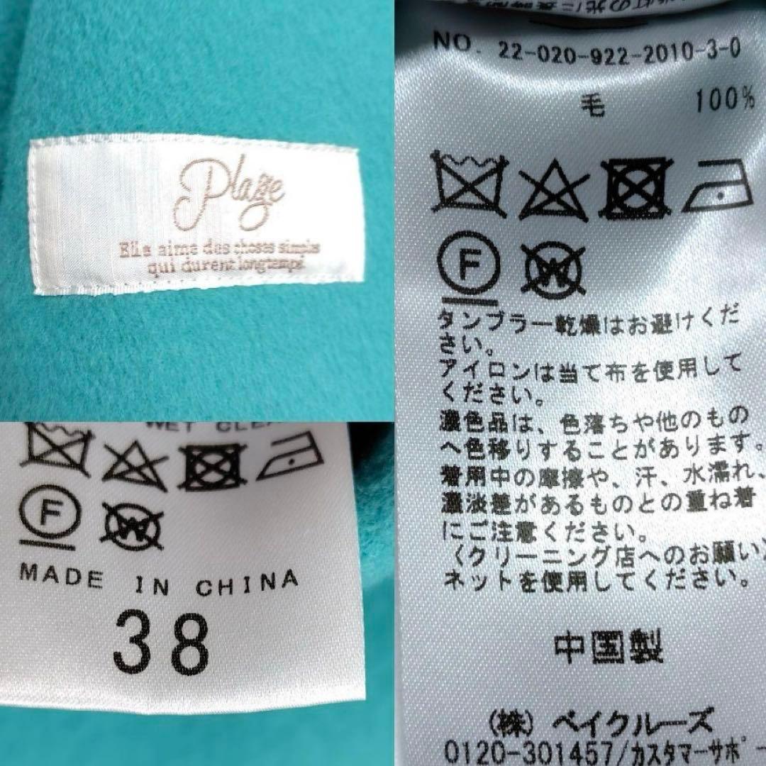 美品 近年モデル プラージュ ハミルトンワイドカラーショートコート 38