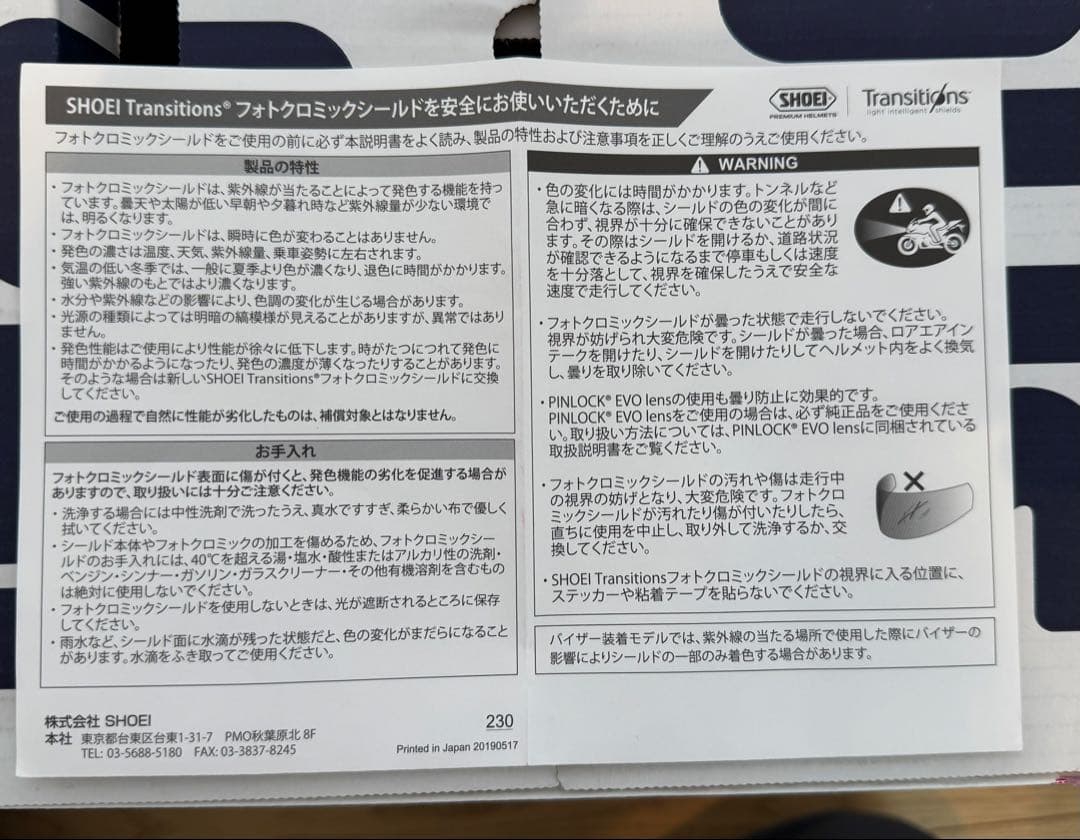 SHOEI JOオフホワイトPSC適合　Mサイズ57cm