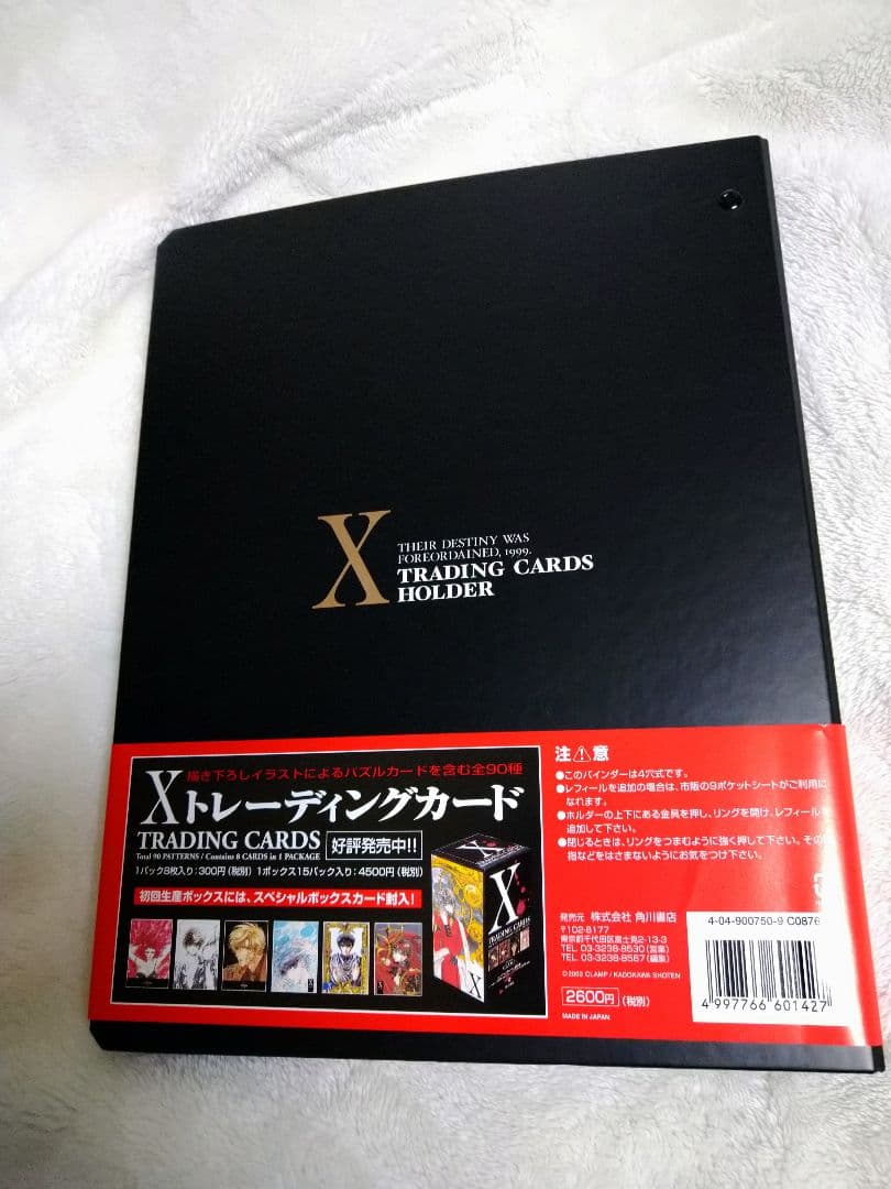 X TRADING CARDS HOLDER 1999・Xトレーディングカード