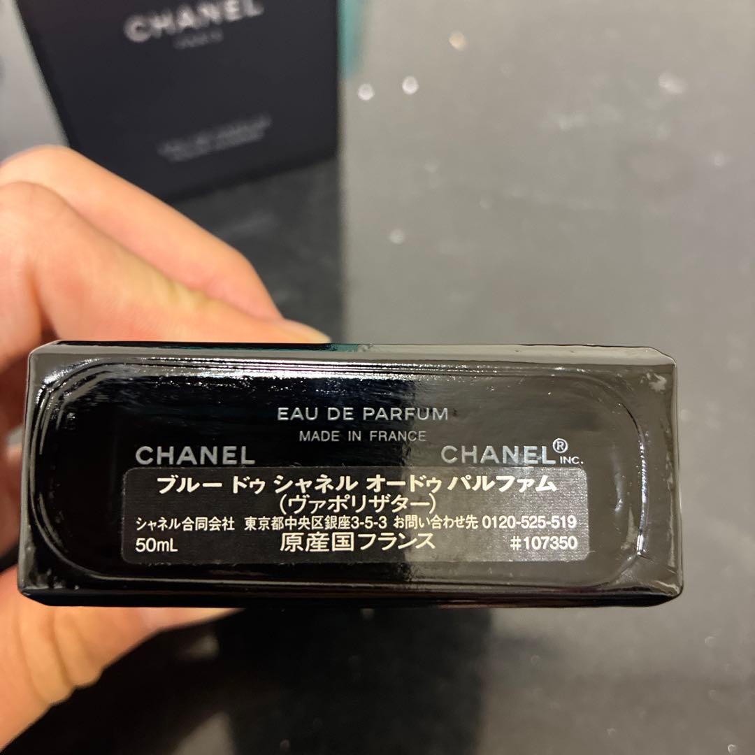 ブルードゥCHANELオードパルファム50ml