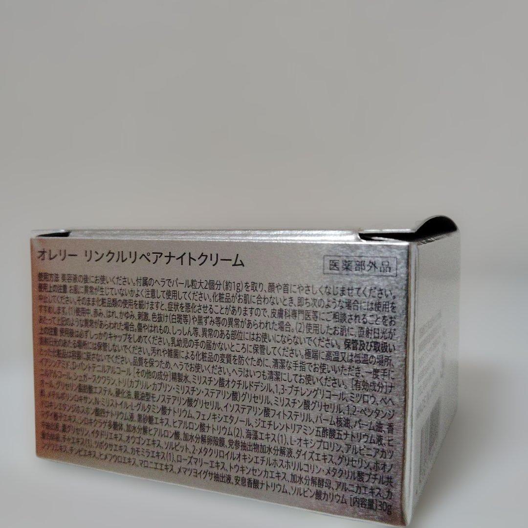 Aurelie ブーストローション・セラム・ナイトクリーム 3点セット