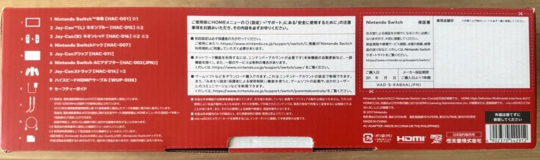 Nintendo Switch Nintendo Switch (HAC-001(-01))