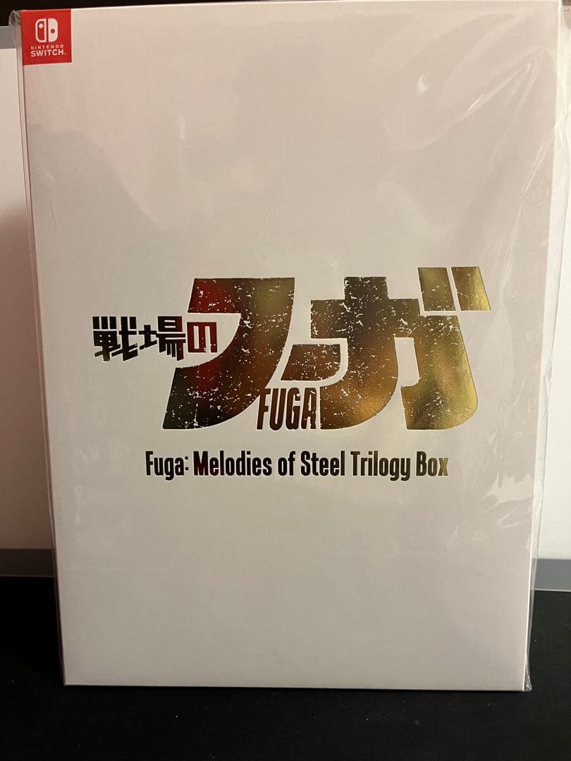 【Switch】戦場のフーガ123トリロジーボックス