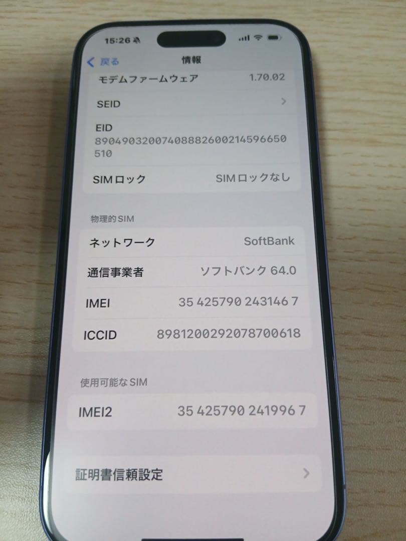 【美品】iPhone16 128GB ウルトラマリン
