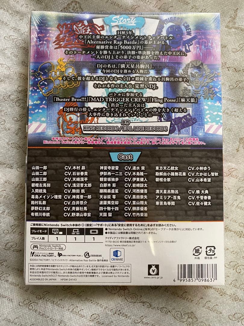 新品 Switch ヒプノシスマイク オルタナティブラップバトル1st
