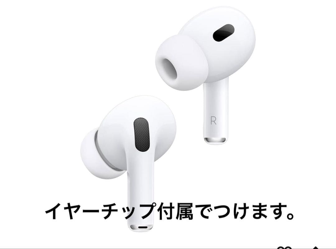 AirPods Pro 2と本体 ホワイト
