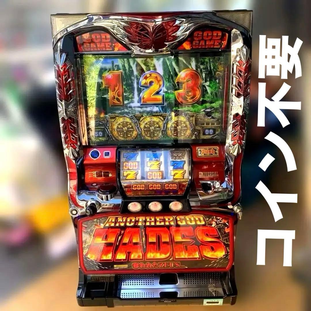 は*す様 スロット実機　不要　アナザーゴッド　ハーデス　奪われたZEUS