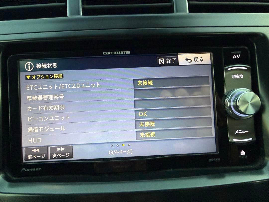 carrozzeria 楽ナビ RW99 地図2024年