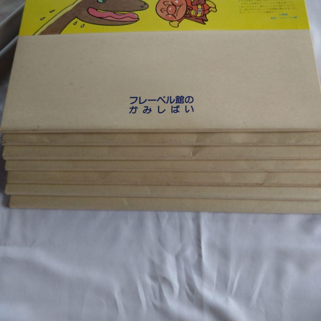 それいけ！アンパンマン 紙芝居