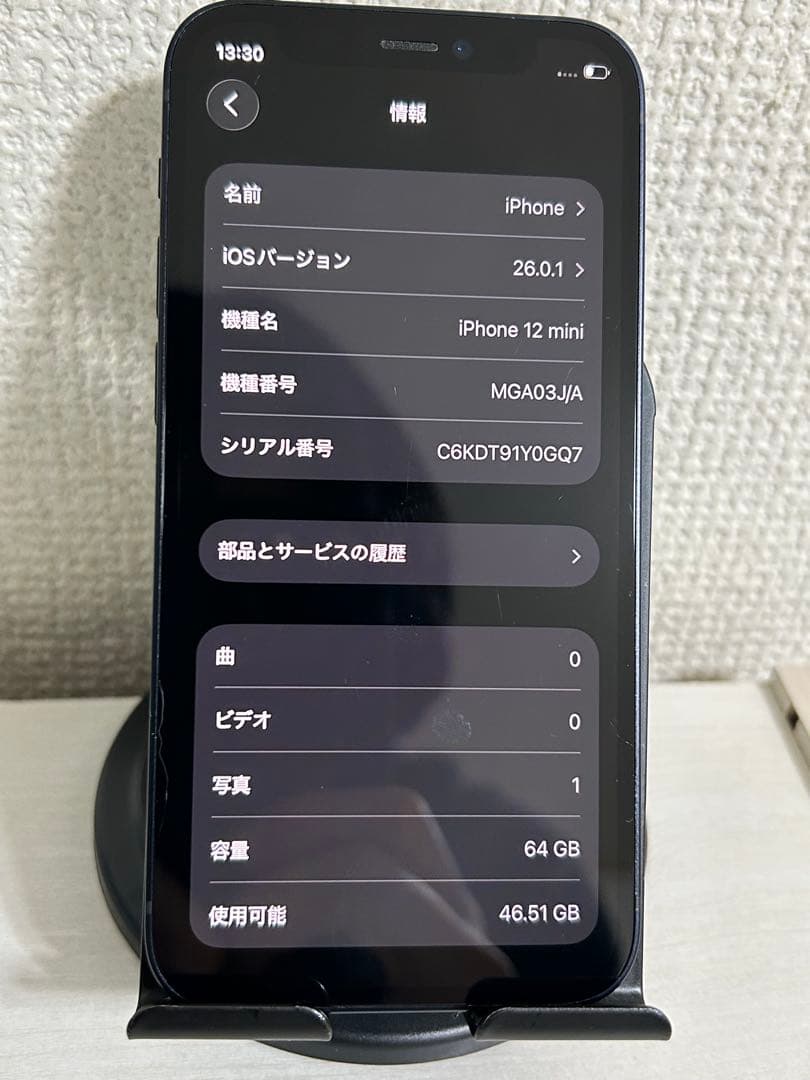 【即日発送！】iPhone12mini ブラック 64GB