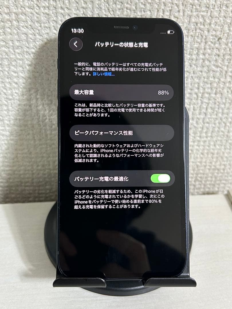 【即日発送！】iPhone12mini ブラック 64GB