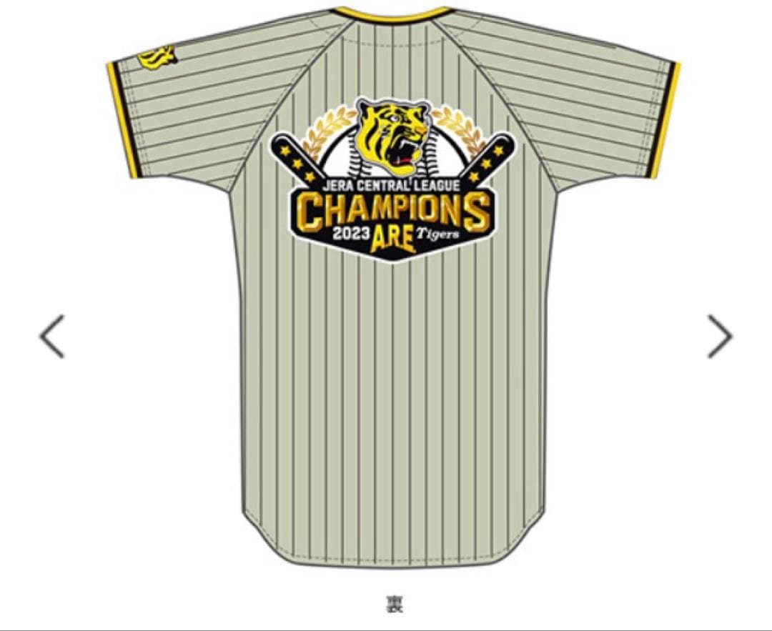 阪神タイガース 優勝記念 ビジター レプリカユニフォーム　新品未開封　Lサイズ