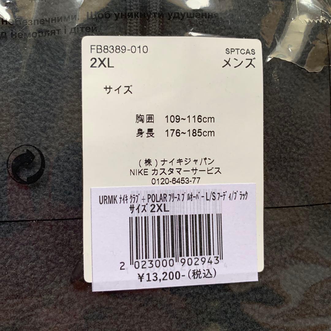 H*3様 浦和レッズURMKナイキクラブPOLORフリースプルオーバーL/Sフー