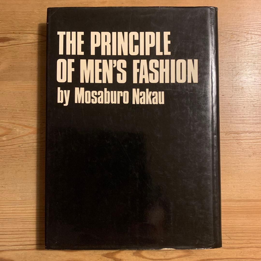 メンズ・ファッションの原点《紳士服入門》　中右茂三郎