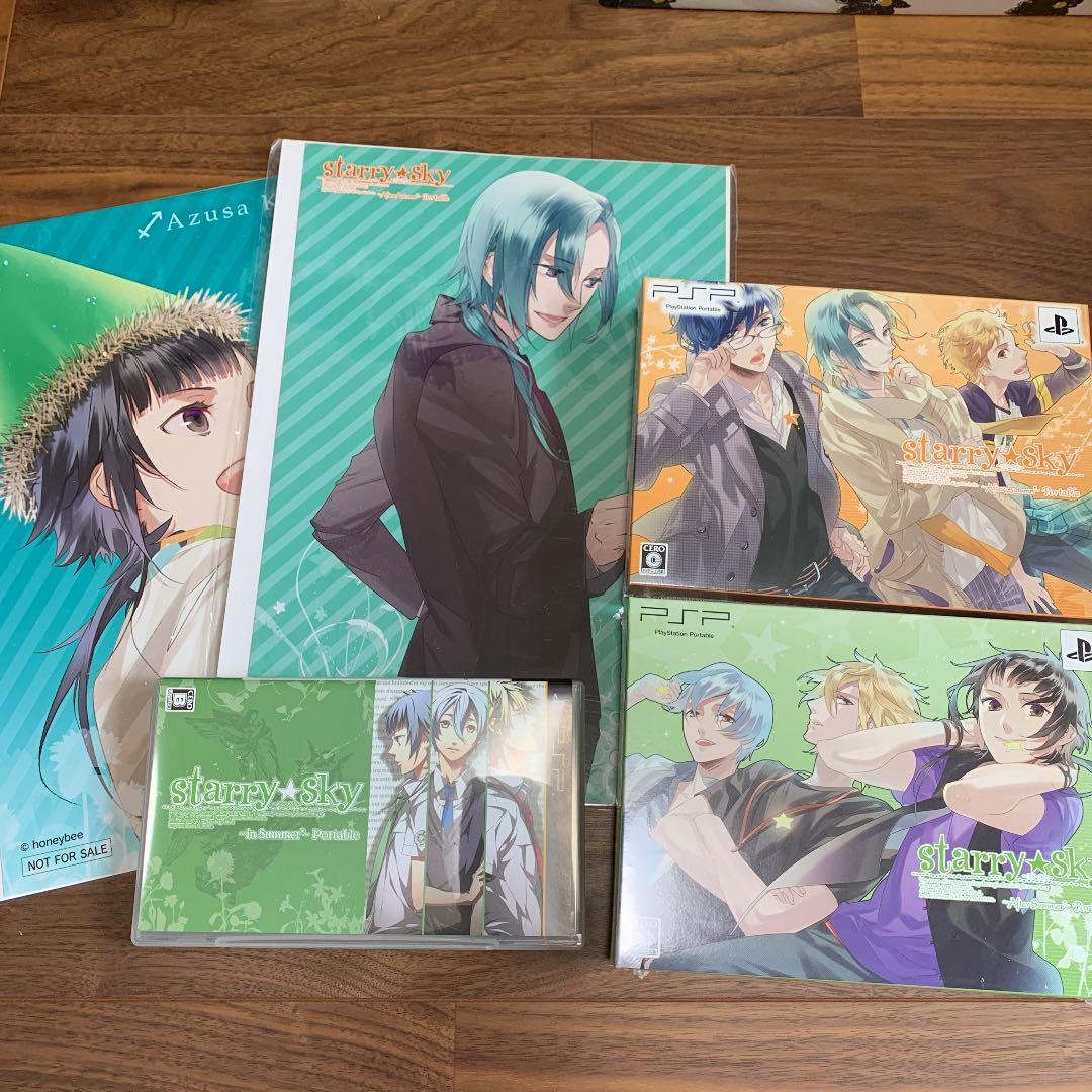 starry☆sky 限定版　PSP