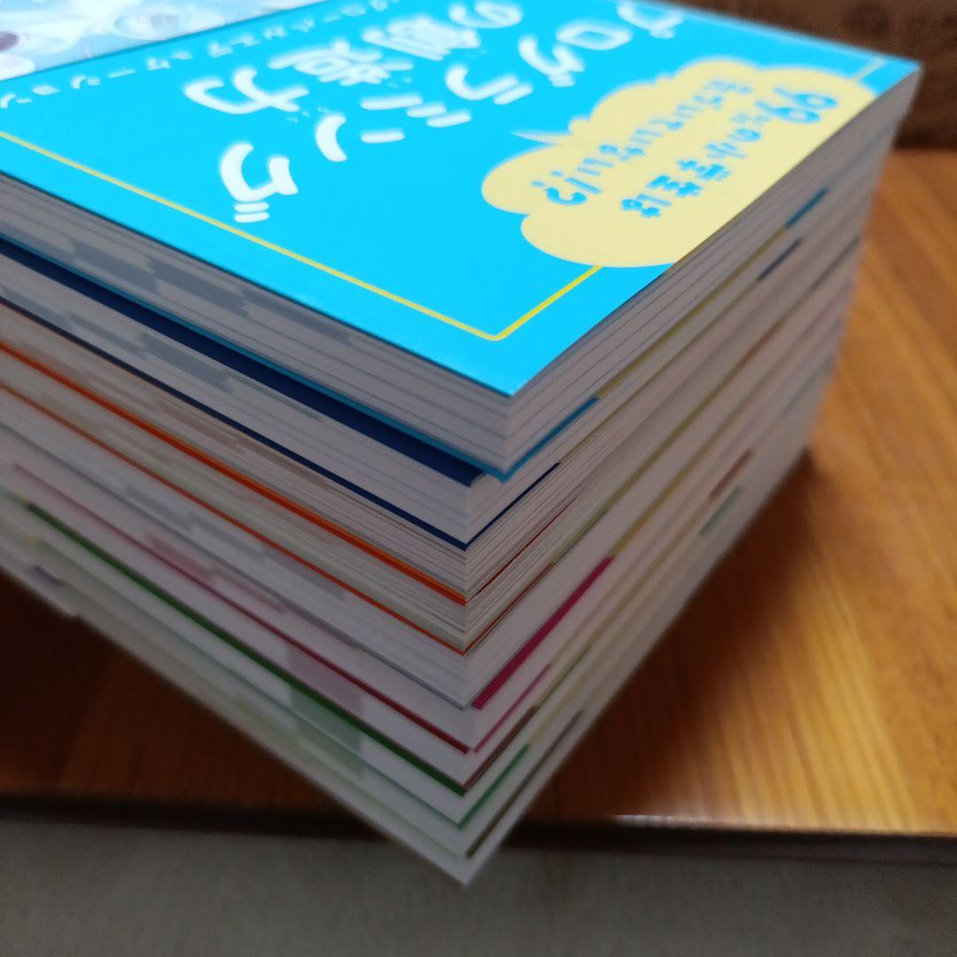 99%の小学生は気づいていない!? Z会　10冊