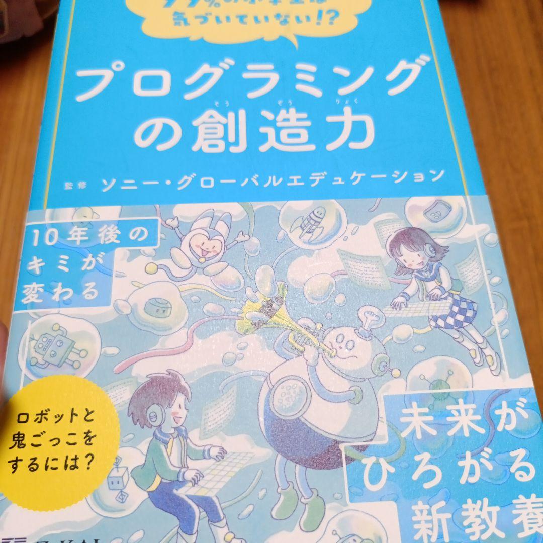 99%の小学生は気づいていない!? Z会　10冊