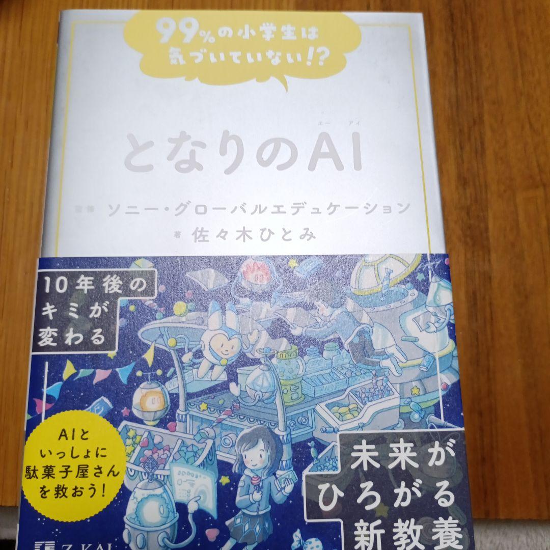 99%の小学生は気づいていない!? Z会　10冊