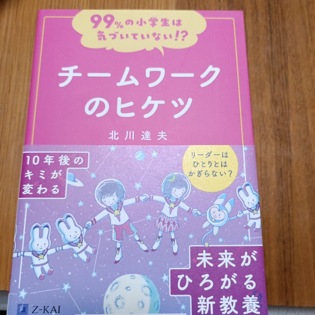 99%の小学生は気づいていない!? Z会　10冊