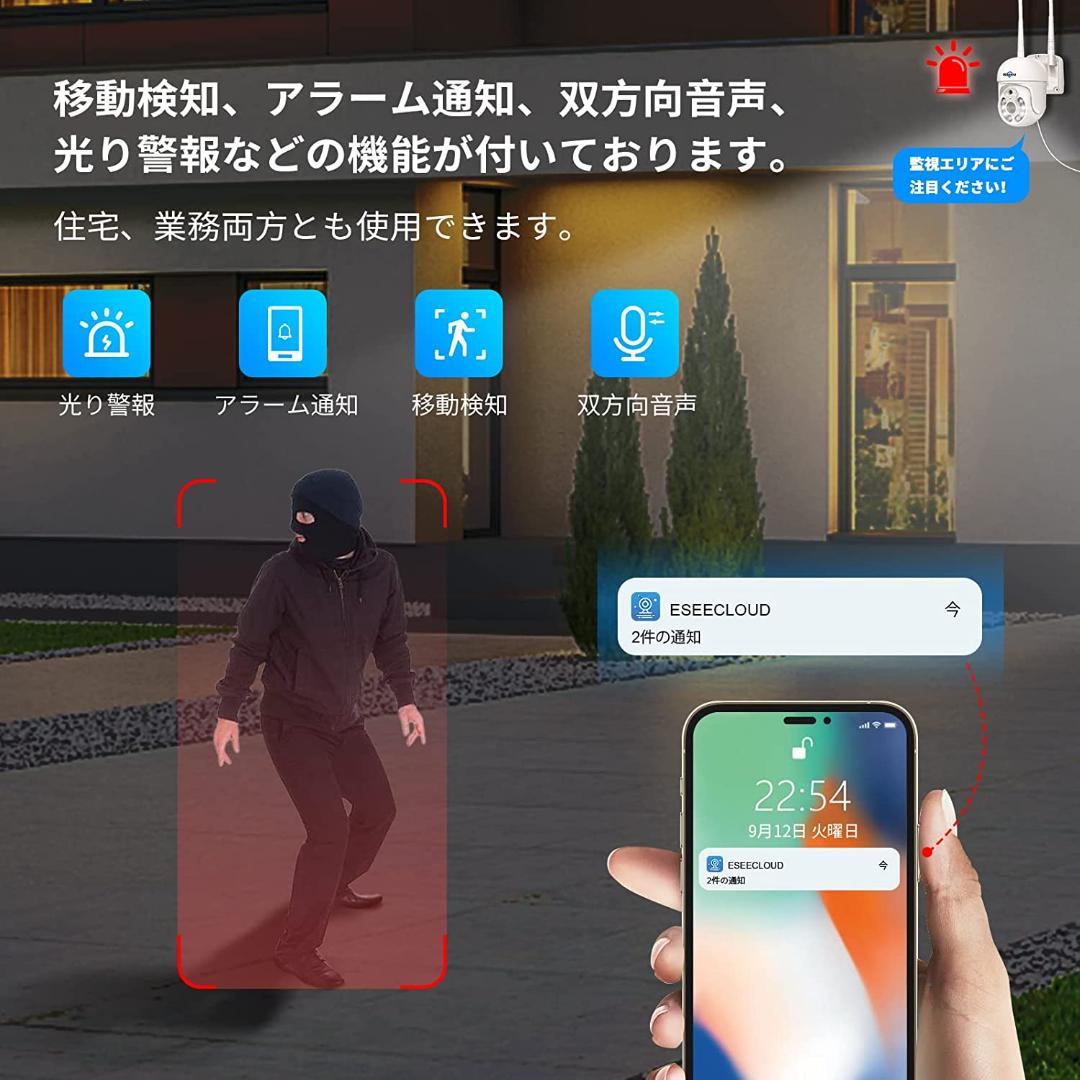 【Sランク】12インチ液晶一体型3TBHDD内蔵NVRとPTZカメラ4台
