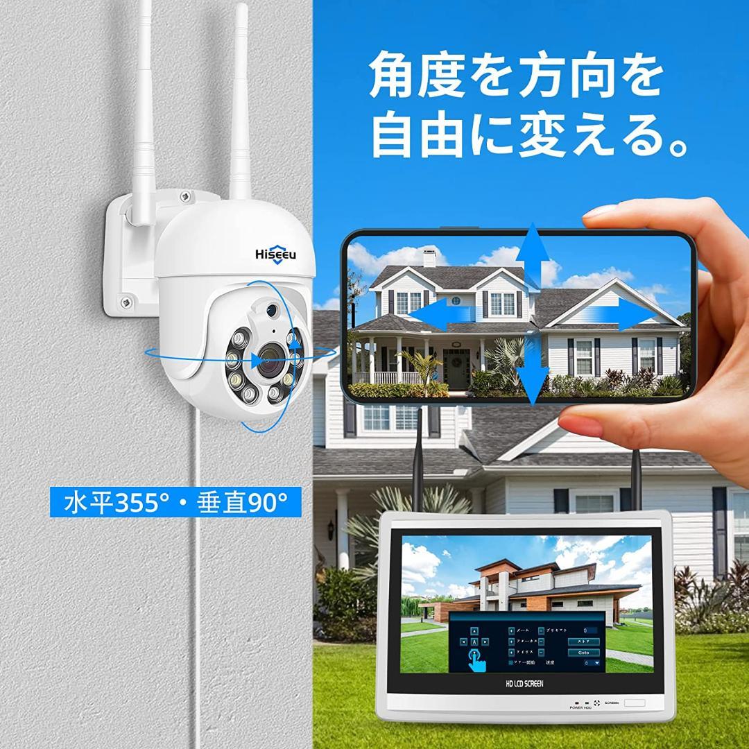 【Sランク】12インチ液晶一体型3TBHDD内蔵NVRとPTZカメラ4台