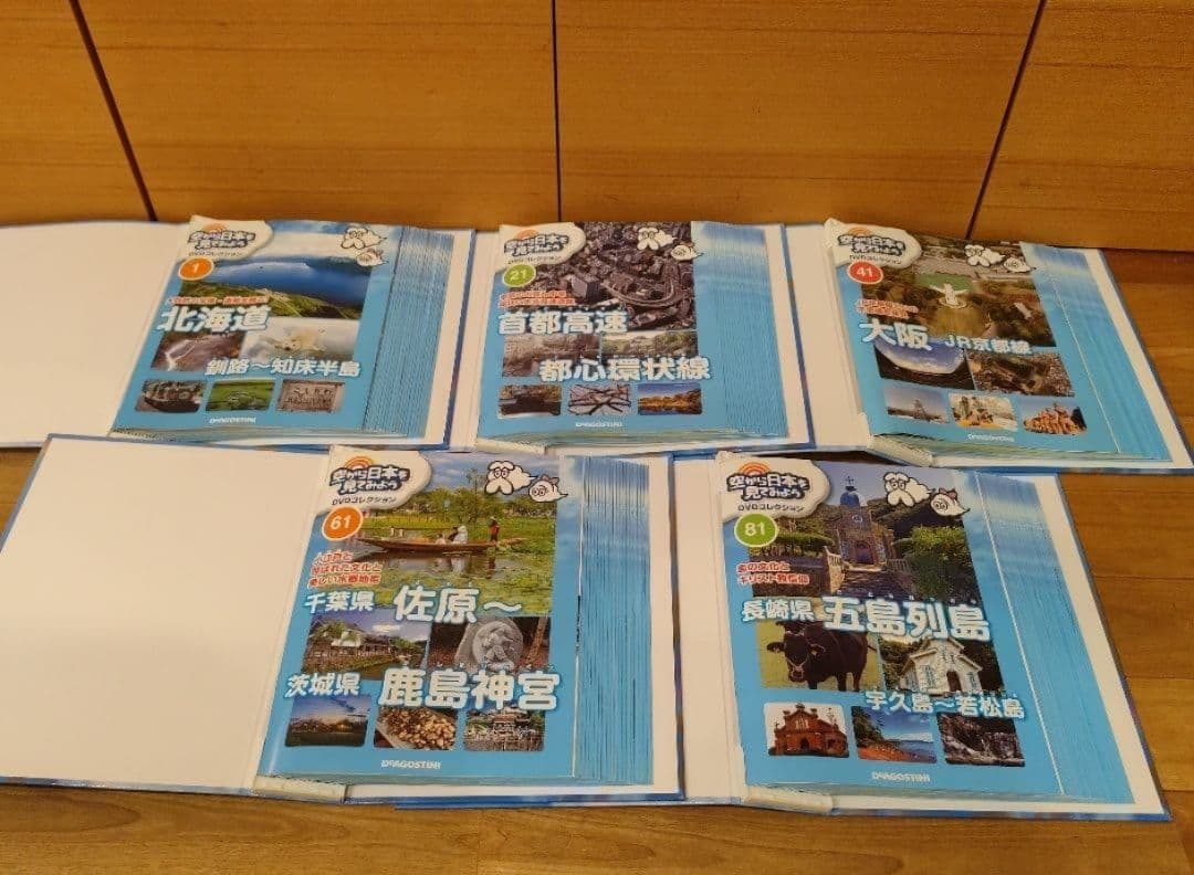 デアゴスティーニ　空から日本を見てみよう　全100巻セット