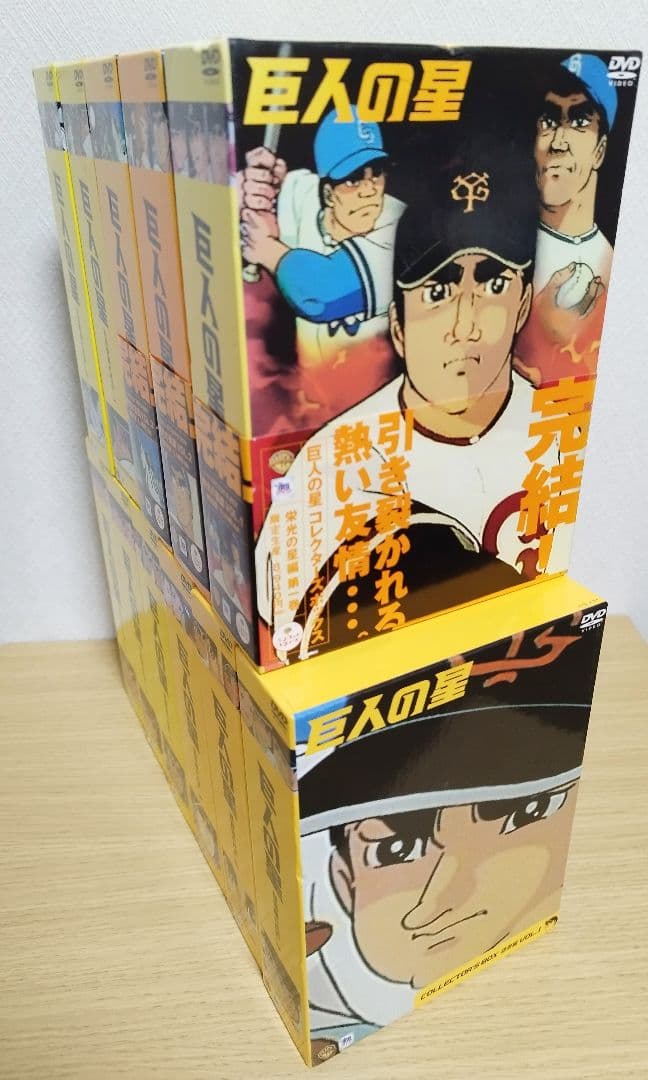 巨人の星 コレクターズBOX全巻11BOX 33巻セット初回限定生産・各3枚組