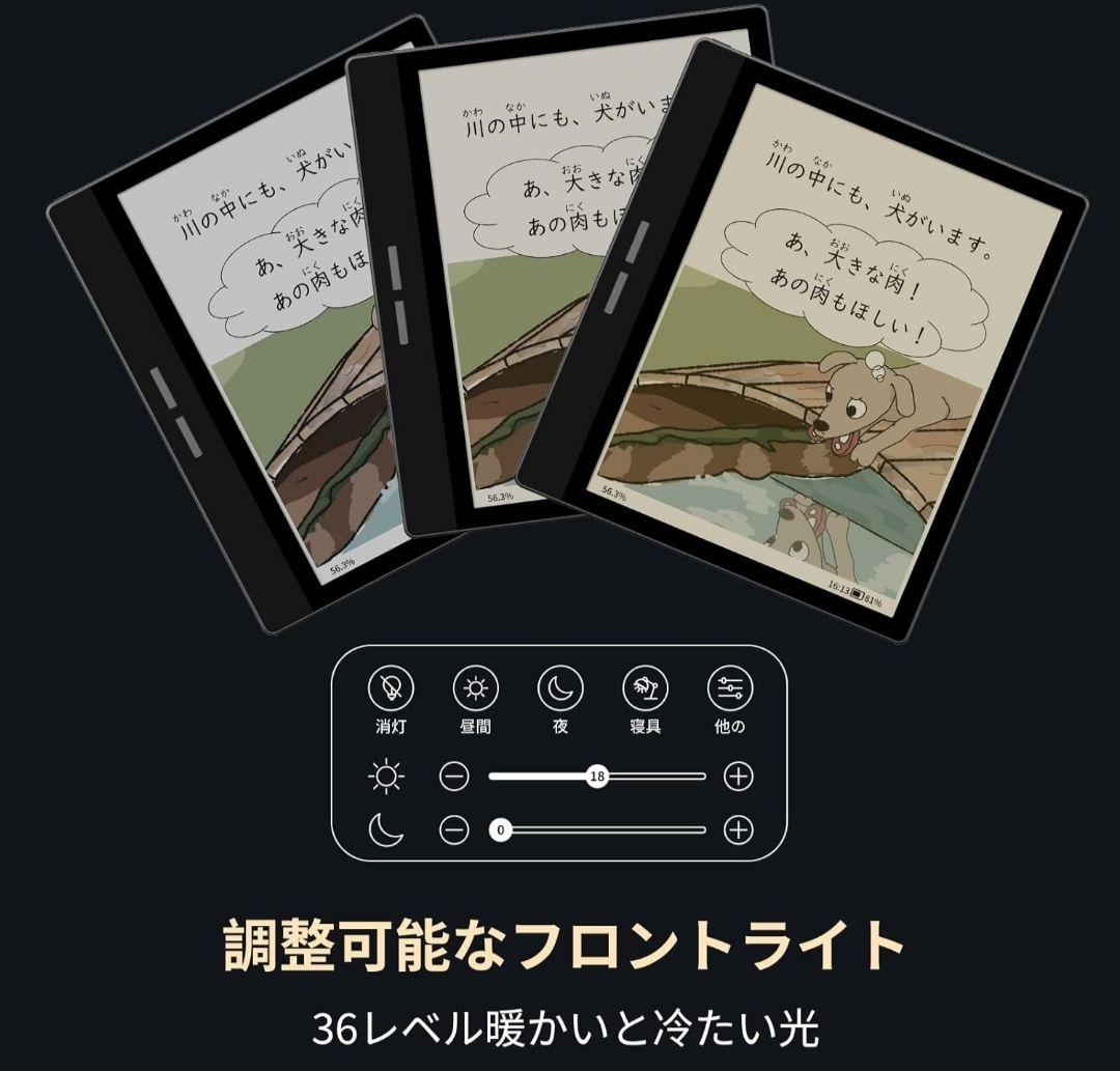 Bigme B751C 7インチ電子書籍リーダー本体 新品未開封 値下げ