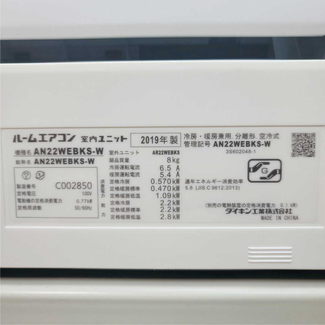 【みっちゃん】⭕️ダイキン 6～9畳用 エアコン✅設置工事可✅1年保証